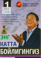 Eng katta boyligingiz [@kitoblar1].pdf